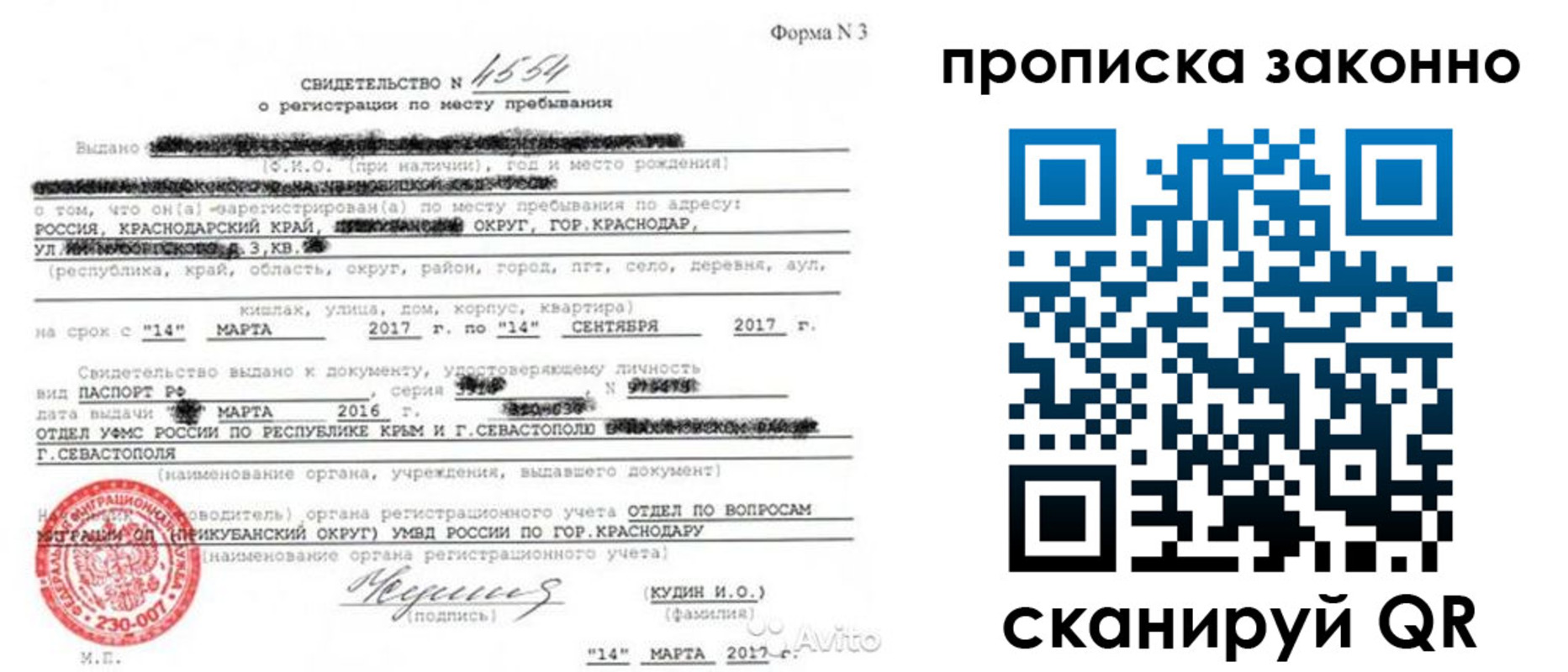временная регистрация для школы в Каменск-Шахтинском