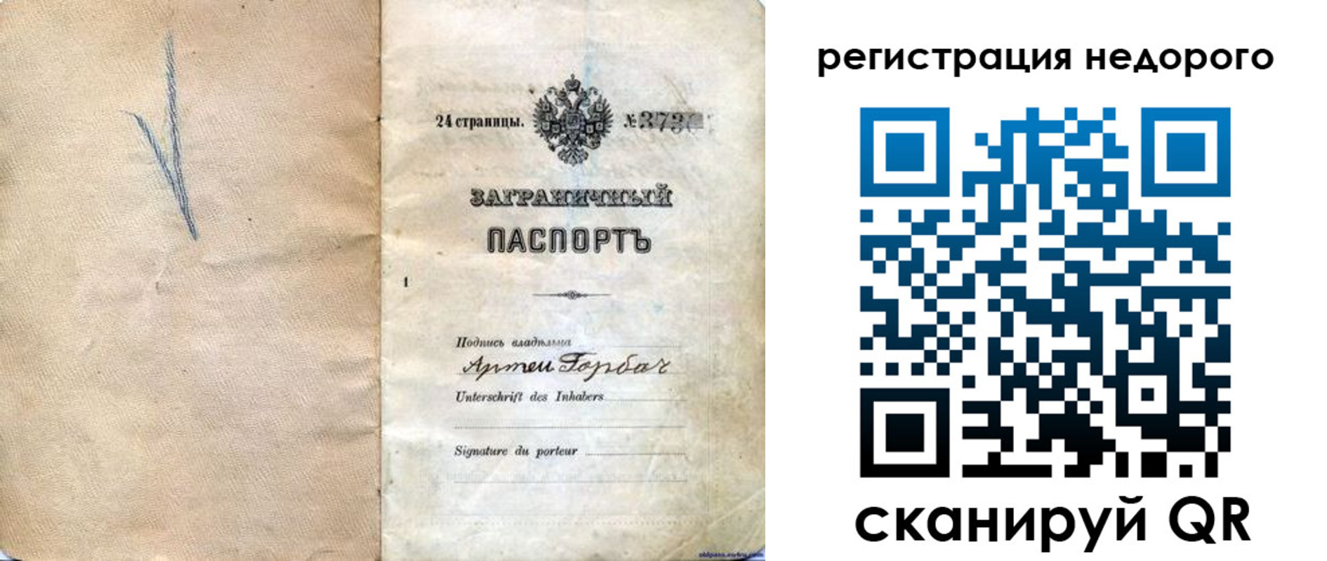найти адрес прописки в Каменск-Шахтинском